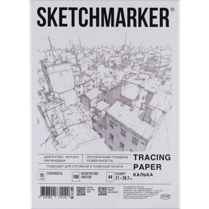 Изображение Калька А4 для печати и творчества, 70 г/м2, 100 листов, SKETCHMARKER, SM17118, 116411