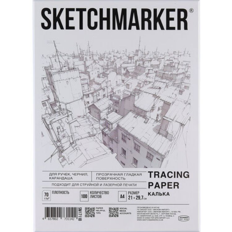 Изображение Калька А4 для печати и творчества, 70 г/м2, 100 листов, SKETCHMARKER, SM17118, 116411