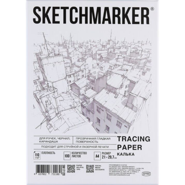 Изображение Калька А4 для печати и творчества, 110 г/м2, 100 листов, SKETCHMARKER, SM17120, 116413