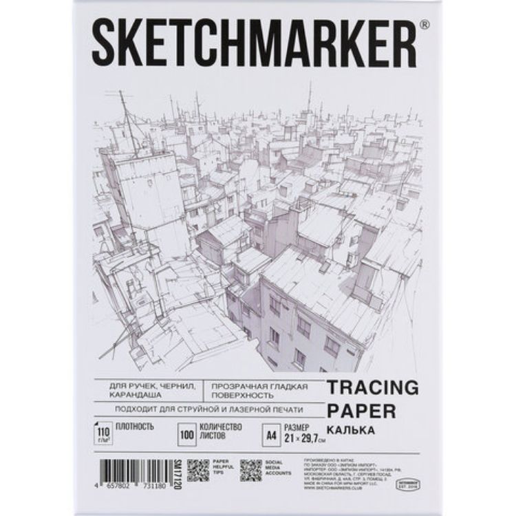 Изображение Калька А4 для печати и творчества, 110 г/м2, 100 листов, SKETCHMARKER, SM17120, 116413