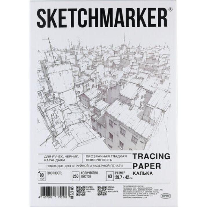 Изображение Калька А3 для печати и творчества, 90 г/м2, 250 листов, SKETCHMARKER, R17310, 116414