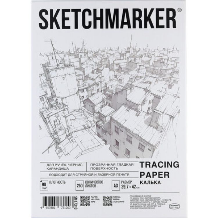 Изображение Калька А3 для печати и творчества, 90 г/м2, 250 листов, SKETCHMARKER, R17310, 116414