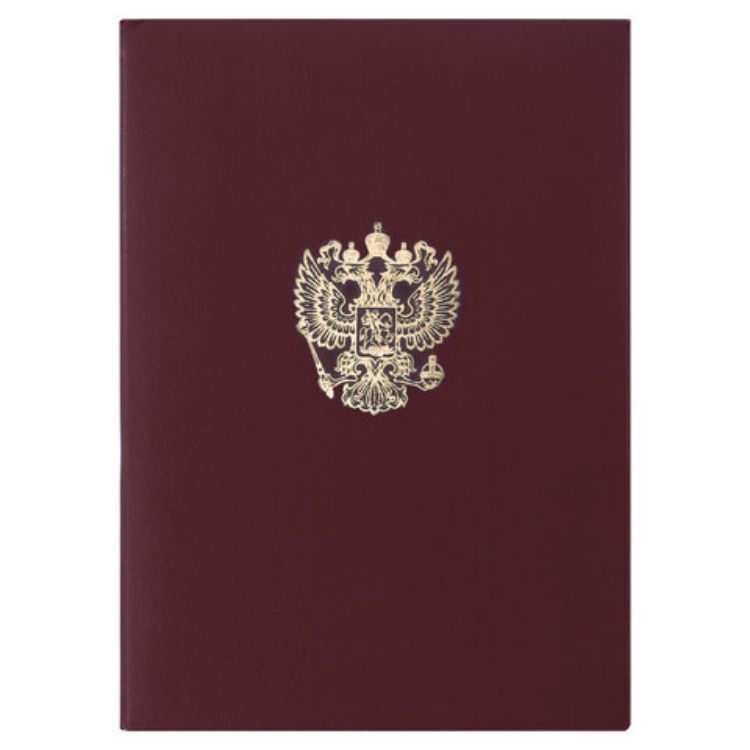 Изображение Папка адресная бумвинил с гербом России, формат А4, бордовая, индивидуальная упаковка, STAFF "Basic", 129576