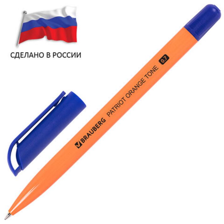 Изображение Ручка шариковая РОССИЯ "PATRIOT ORANGE TONE", СИНЯЯ, корпус оранжевый, узел 0,7 мм, линия письма 0,35 мм, BRAUBERG, 143964
