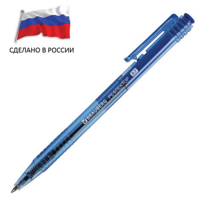 Изображение Ручка шариковая автоматическая РОССИЯ "РЕФЛЕКТОР", СИНЯЯ, узел 0,7 мм, линия письма 0,35 мм, BRAUBERG, 143969