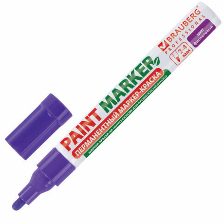 Изображение Маркер-краска лаковый (paint marker) 4 мм, ФИОЛЕТОВЫЙ, БЕЗ КСИЛОЛА (без запаха), алюминий, BRAUBERG PROFESSIONAL, 150880