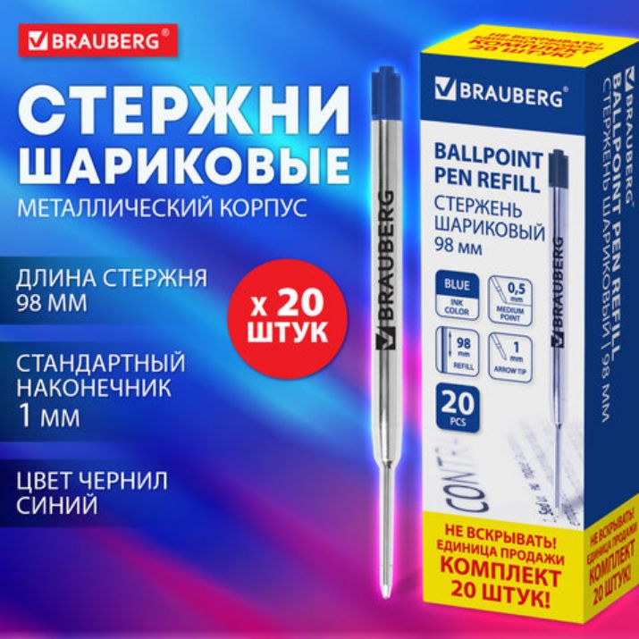 Изображение Стержень шариковый BRAUBERG, КОМПЛЕКТ 20 штук, СИНИЙ, тип PARKER, 98 мм, металлический корпус, линия письма 0,5 мм, 170406