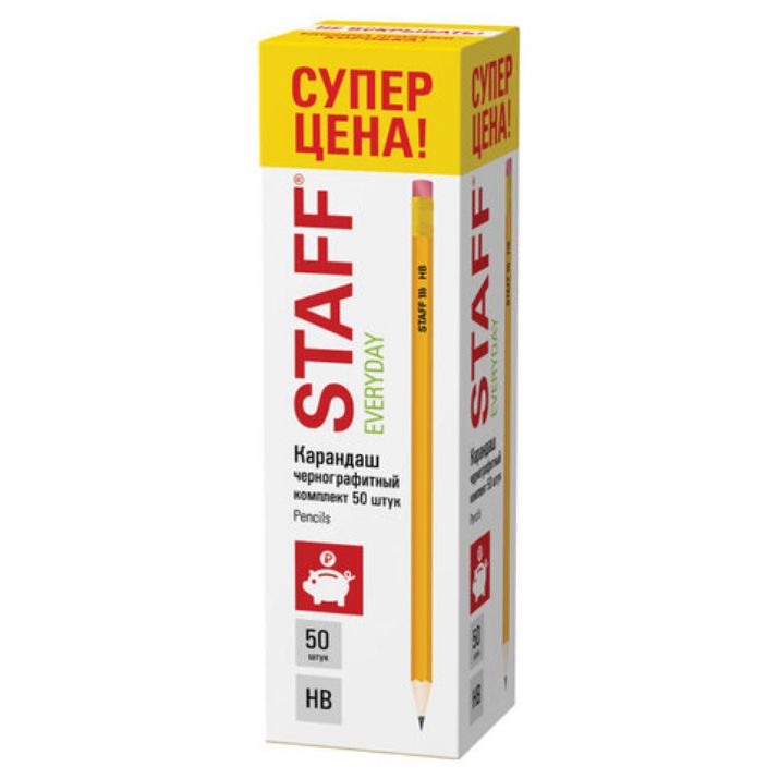 Изображение Карандаши чернографитные с ластиком STAFF EVERYDAY BLP-YLW, КОМПЛЕКТ 50 шт., НВ, пластиковые, корпус жёлтый, 181942