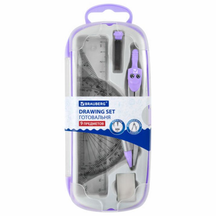 Изображение Готовальня BRAUBERG SCHOOL KIT, 9 предметов, циркуль 125 мм, чертежные принадлежности, лаванда, 210713