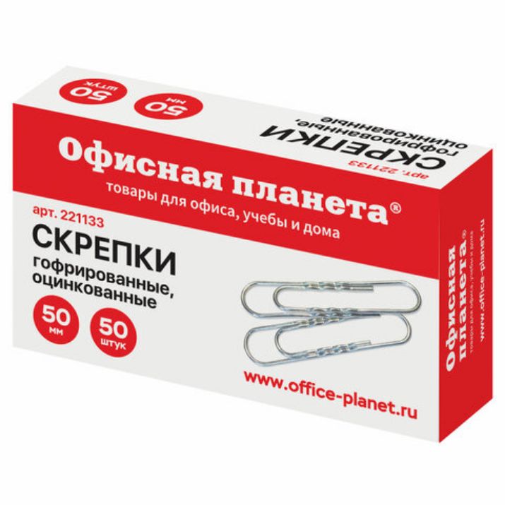 Изображение Скрепки большие 50 мм, ОФИСНАЯ ПЛАНЕТА, оцинкованные, гофрированные, 50 шт., РОССИЯ, 221133