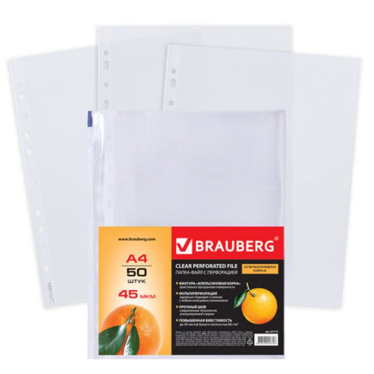 Изображение Папки-файлы перфорированные А4 BRAUBERG "PREMIUM", КОМПЛЕКТ 50 шт., матовые, 45 мкм, 221712