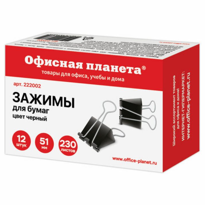 Изображение Зажимы для бумаг ОФИСНАЯ ПЛАНЕТА,КОМПЛЕКТ 12 шт., 51 мм, на 230 листов, черные, картонная коробка, 222002