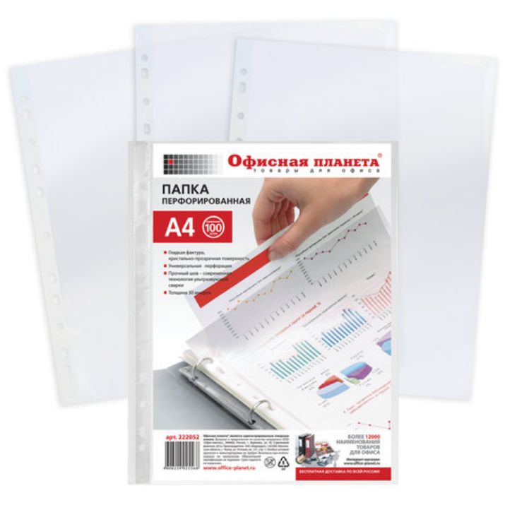 Изображение Папки-файлы перфорированные, А4, ОФИСНАЯ ПЛАНЕТА, комплект 100 шт., гладкие, 30 мкм, 222052