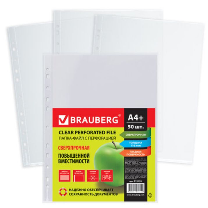 Изображение Папки-файлы перфорированные А4+ BRAUBERG, КОМПЛЕКТ 50 шт., гладкие, СВЕРХПРОЧНЫЕ, 110 мкм, 222159