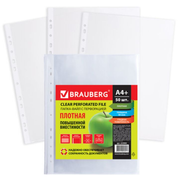 Изображение Папки-файлы перфорированные А4+ BRAUBERG, КОМПЛЕКТ 50 шт., гладкие, ПЛОТНЫЕ, 60 мкм, 223084
