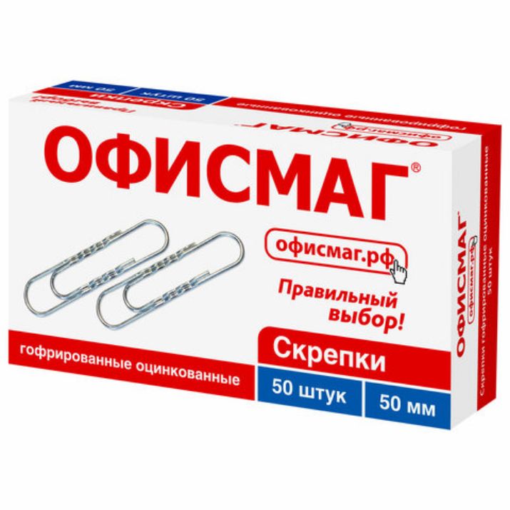 Изображение Скрепки большие 50 мм, ОФИСМАГ, оцинкованные, гофрированные, 50 шт., в картонной коробке, 223090