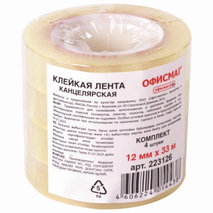 Изображение Клейкие ленты 12 мм х 33 м канцелярские ОФИСМАГ, комплект 4 шт., прозрачные, гарантированная длина, 223126