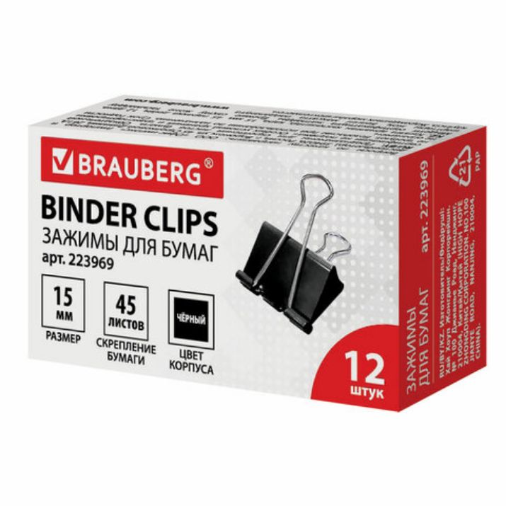 Изображение Зажимы для бумаг BRAUBERG, КОМПЛЕКТ 12 шт., 15 мм, на 45 листов, черные, картонная коробка, 223969