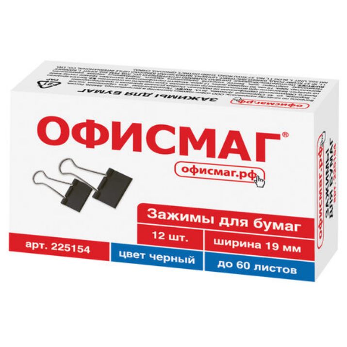 Изображение Зажимы для бумаг ОФИСМАГ, КОМПЛЕКТ 12 шт., 19 мм, на 60 листов, черные, картонная коробка, 225154
