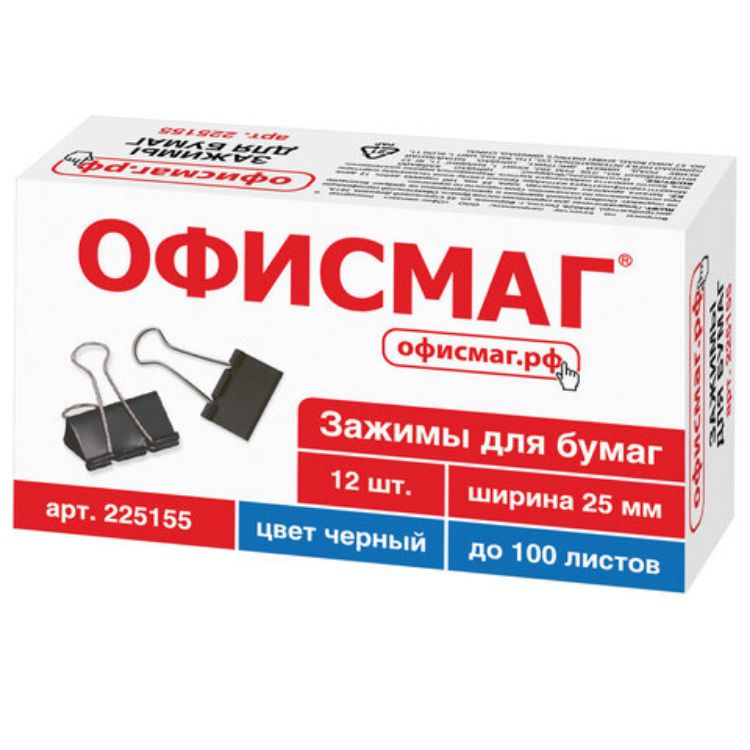 Изображение Зажимы для бумаг ОФИСМАГ, КОМПЛЕКТ 12 шт., 25 мм, на 100 листов, черные, картонная коробка, 225155