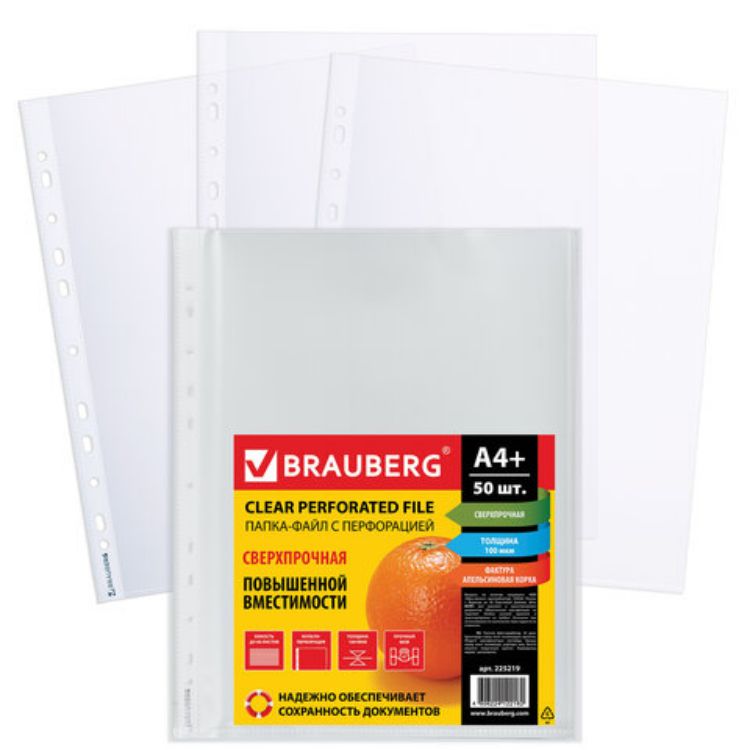 Изображение Папки-файлы перфорированные А4+ BRAUBERG, КОМПЛЕКТ 50 шт., матовые, СВЕРХПРОЧНЫЕ, 100 мкм, 225219