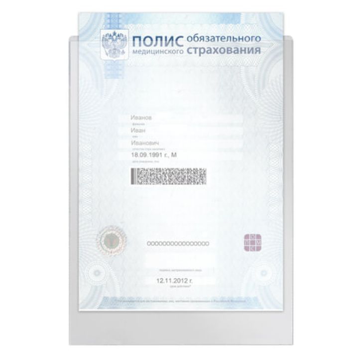 Изображение Папка-файл для медицинского полиса, 223х158 мм, без отверстий, ПВХ 120 мкм, "ДПС", 3127
