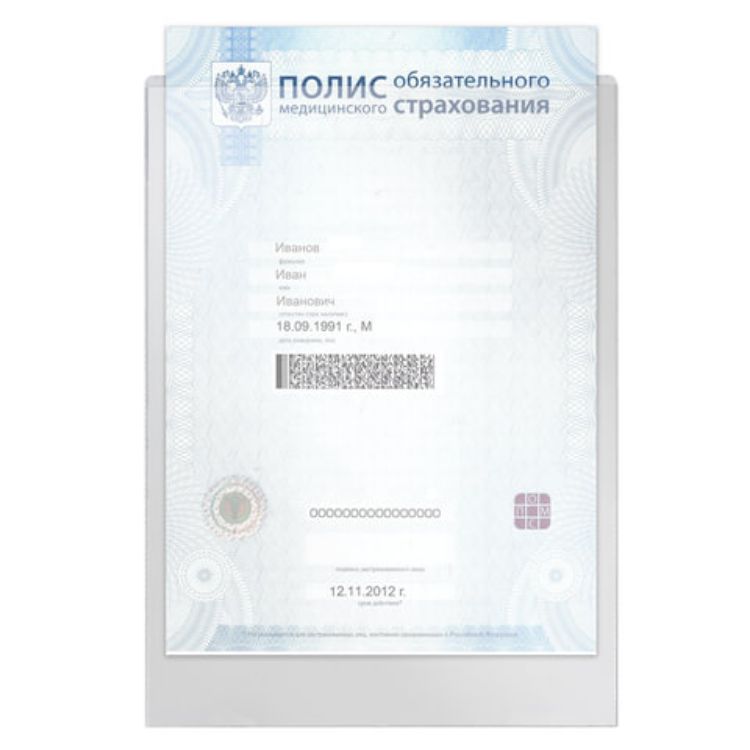 Изображение Папка-файл для медицинского полиса, 223х158 мм, без отверстий, ПВХ 120 мкм, "ДПС", 3127