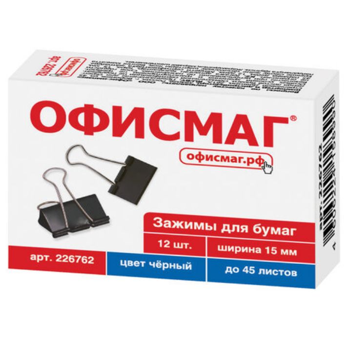 Изображение Зажимы для бумаг ОФИСМАГ, КОМПЛЕКТ 12 шт., 15 мм, на 45 листов, черные, картонная коробка, 226762