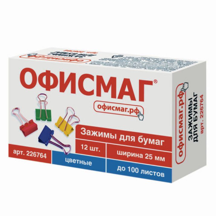 Изображение Зажимы для бумаг ОФИСМАГ, КОМПЛЕКТ 12 шт., 25 мм, на 100 листов, цветные, картонная коробка, 226764