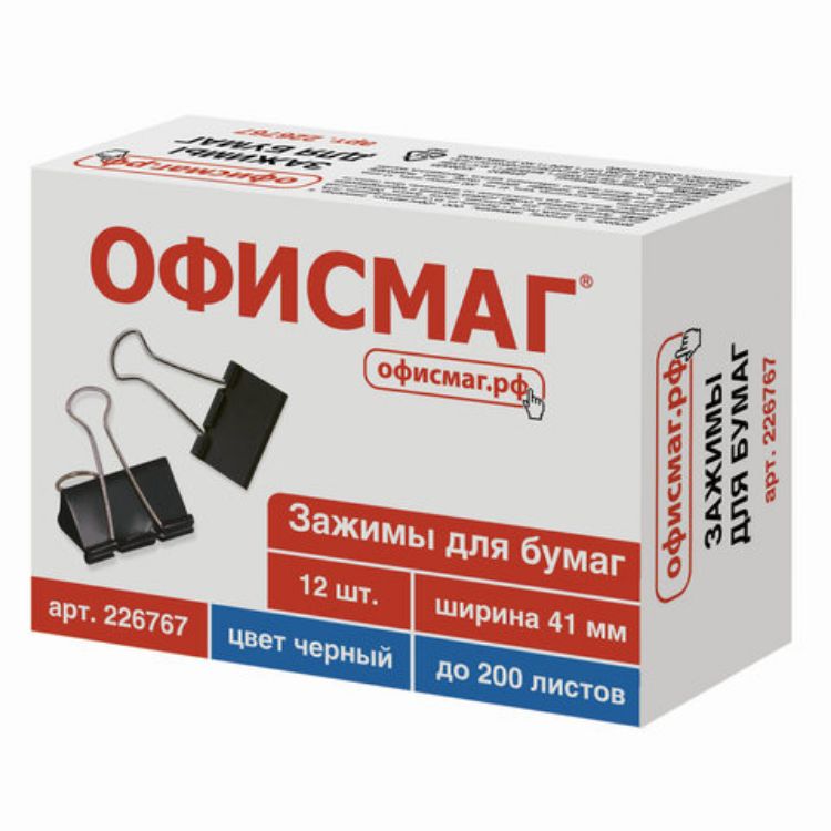 Изображение Зажимы для бумаг ОФИСМАГ, КОМПЛЕКТ 12 шт., 41 мм, на 200 листов, черные, картонная коробка, 226767