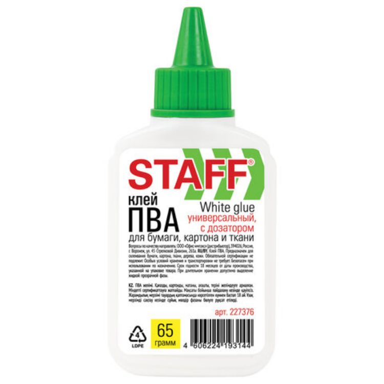Изображение Клей ПВА STAFF EVERYDAY, 65 г, с дозатором, 227376