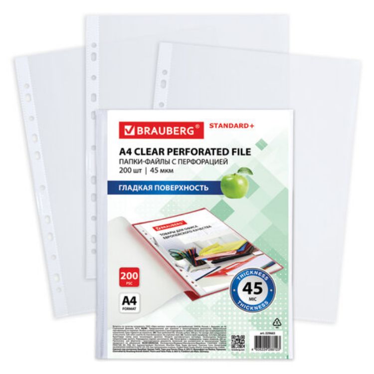 Изображение Папки-файлы перфорированные А4 BRAUBERG "STANDARD+", КОМПЛЕКТ 200 шт., гладкие, 45 мкм, 229663