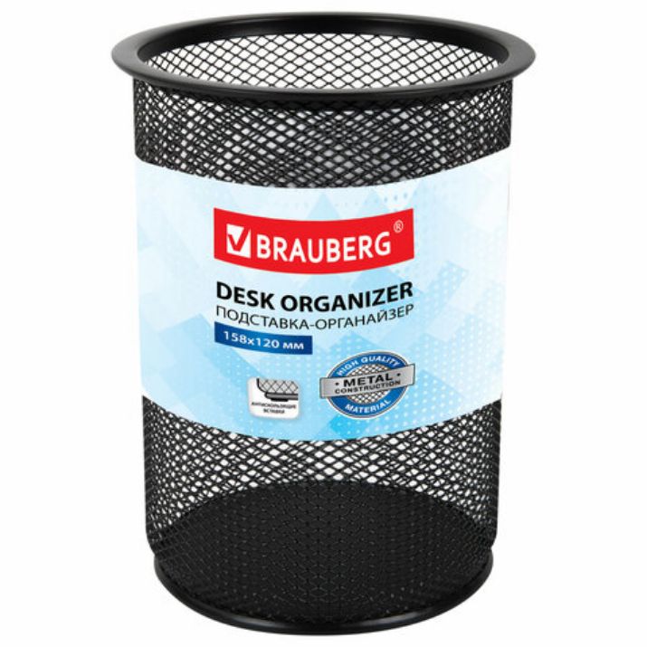 Изображение Подставка-органайзер BRAUBERG "Germanium", металлическая, круглое основание, 158х120 мм, черная, 231966