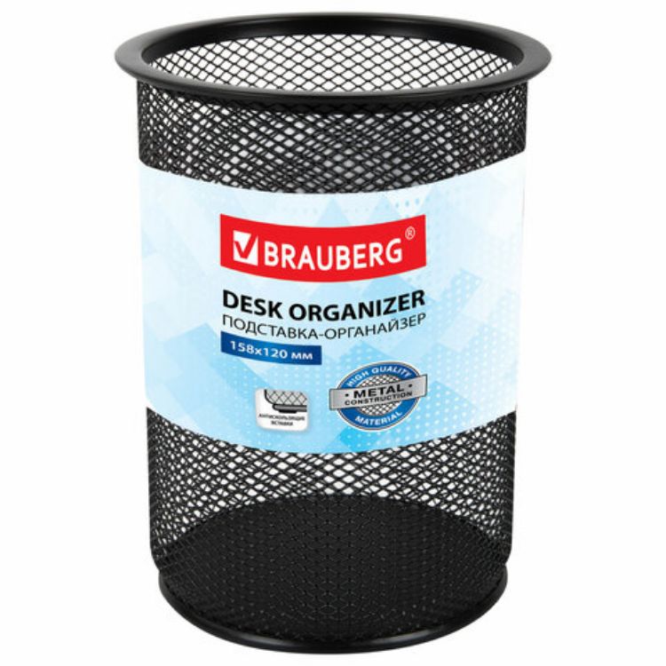 Изображение Подставка-органайзер BRAUBERG "Germanium", металлическая, круглое основание, 158х120 мм, черная, 231966