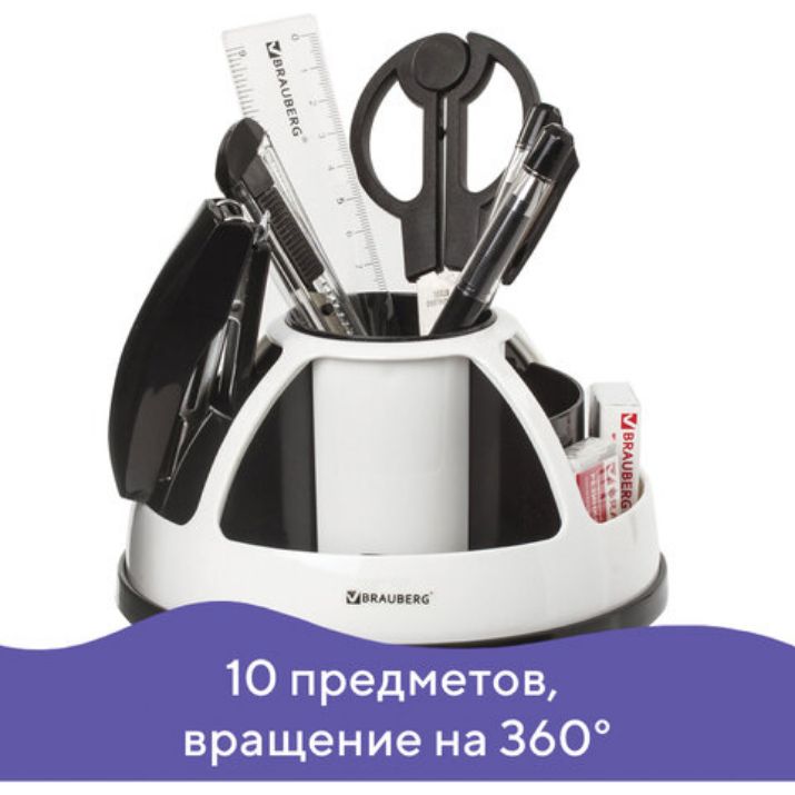 Изображение Канцелярский набор BRAUBERG "ULTRA", 10 предметов, вращающаяся конструкция, черно-белый, 236954