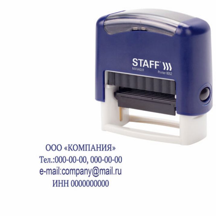 Изображение Штамп самонаборный 4-строчный STAFF, оттиск 48х18 мм, "Printer 8052", КАССЫ В КОМПЛЕКТЕ, 237424