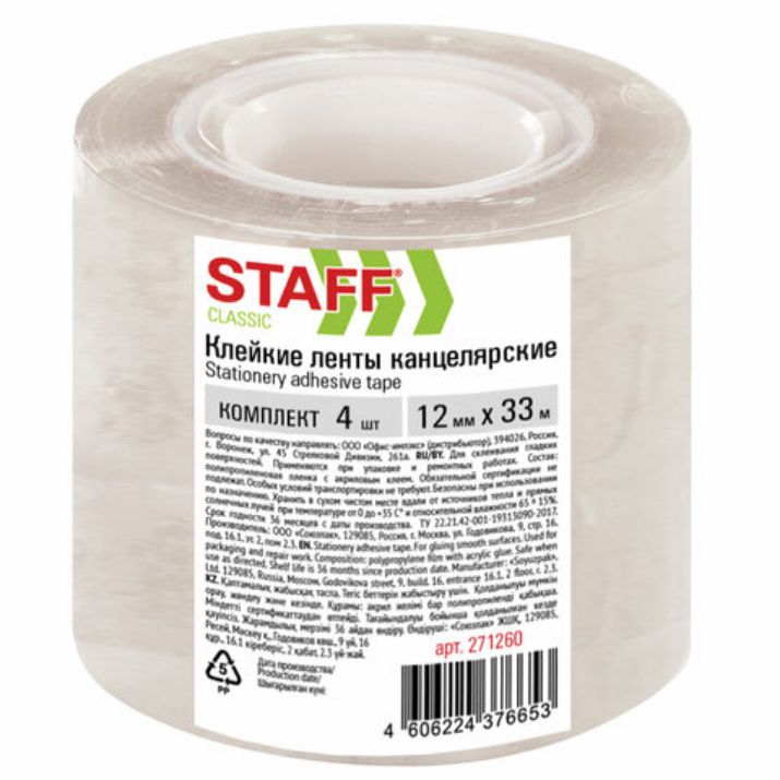 Изображение Клейкие ленты 12 мм х 33 м канцелярские STAFF CLASSIC, КОМПЛЕКТ 4 шт., прозрачные, 271260