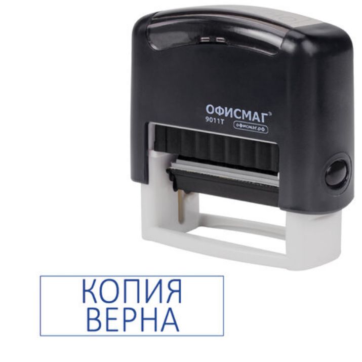 Изображение Штамп стандартный ОФИСМАГ "КОПИЯ ВЕРНА", оттиск 38х14 мм, "Printer 9011T", 271925