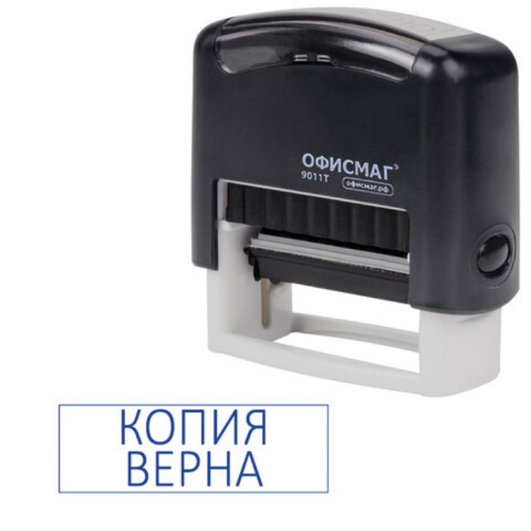 Изображение Штамп стандартный ОФИСМАГ "КОПИЯ ВЕРНА", оттиск 38х14 мм, "Printer 9011T", 271925