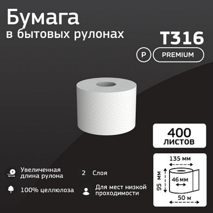 Изображение Бумага туалетная Veiro Professional Premium, 2 слоя, 12 рулонов (T316)