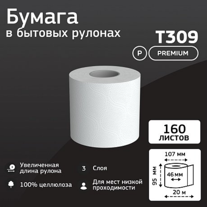 Изображение Бумага туалетная Veiro Professional Premium, 3 слоя, 8 рулонов (T309)