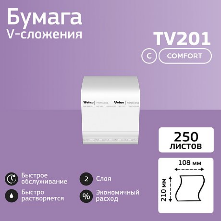 Изображение Бумага туалетная листовая Veiro Professional Comfort, 2 слоя (TV201)