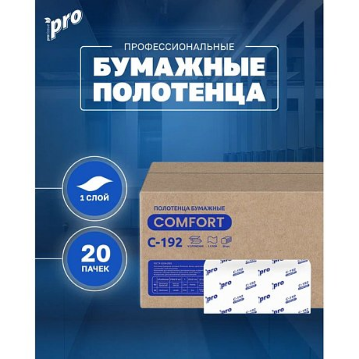Изображение Полотенца бумажные PROtissue V - сложение 250 листов, 1 слой, 100% целлюлоза (C192)