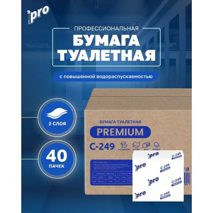 Изображение Бумага туалетная PROtissue листовая 250 листов, 2 слоя, Instant, 100% целлюлоза (C249)
