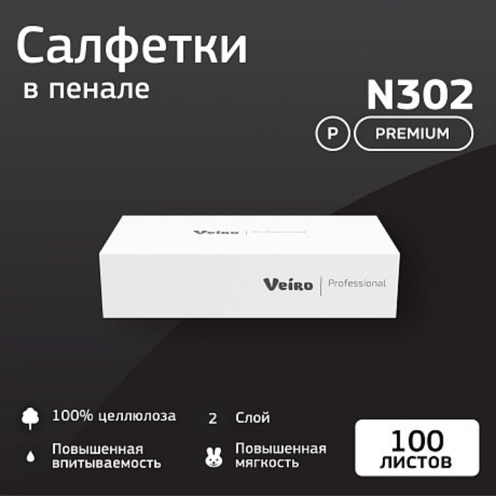 Изображение Салфетки косметические Veiro Professional Premium, 100 шт/упак (N302)
