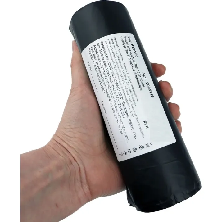 Изображение Мешки для мусора 120 л черные (ПВД 50 мкм, 10 штук в рулоне)